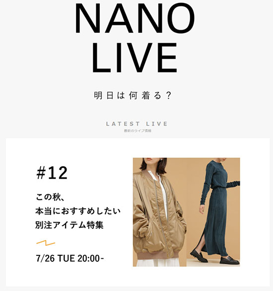 通販新聞 ナノ・ユニバース ライブコマース