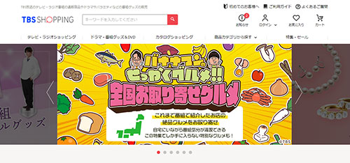 通販新聞 在京テレビキー局5社のテレビ通販事業 TBSグロウディア TBSショッピング