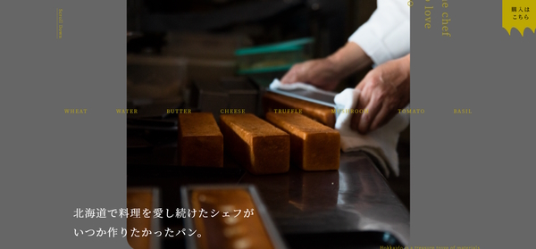 「MOOJUU BREAD」のLP。ファーストビューが目を引く