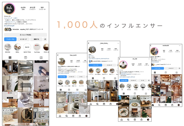 ひなたライフのInstagramアカウントとインフルエンサー
