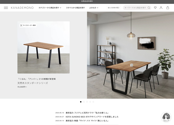 KANADEMONO（https://kanademono.design/）