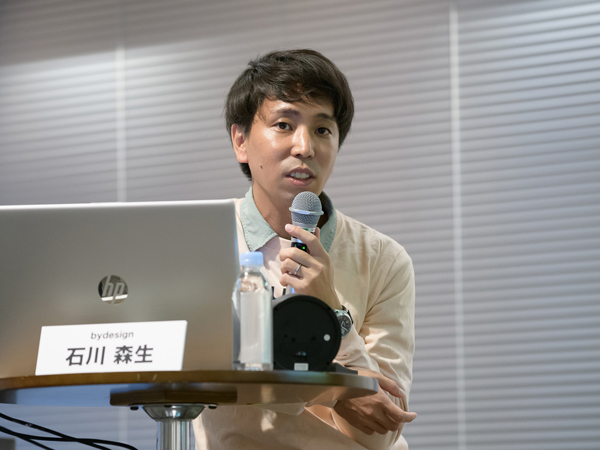 bydesign 取締役社長　石川森生氏