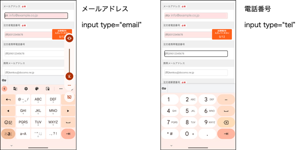 入力モードを自動変換する