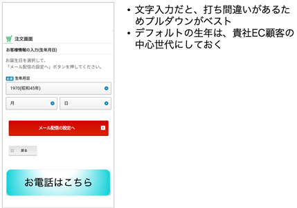 生年月日はプルダウンで
