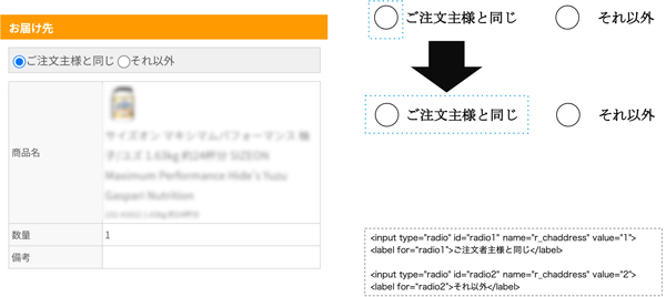文字を押しても反応するようにする