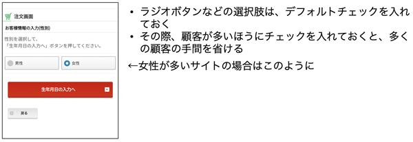中心顧客をあらかじめ選択
