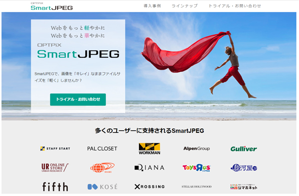 SmartJPEGの公式サイト