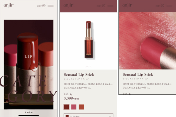 「アンジール」の商品の一例