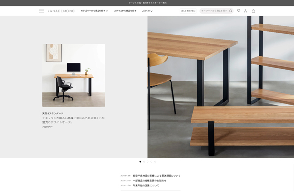 KANADEMONO（https://kanademono.design/）