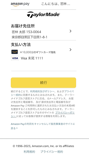 クレジットカード非保持者の利用例の1つがAmazonギフトカード対応。AmazonアカウントにAmazonギフトカードが登録されており、残高がある状態であれば「Amazon Pay」での支払いにAmazonギフトカードの残高を利用できる