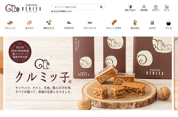 売り切れ続出の鎌倉銘菓「クルミッ子」（販売元は鎌倉紅谷）のAmazon Pay導入事例