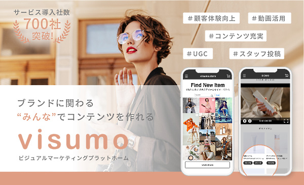 ＜PR＞カリモク家具が導入した「visumo」の詳細は画像をクリック