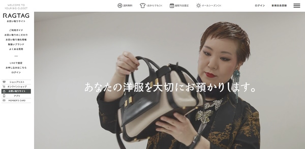 買い取りサイトのトップページ（今後リニューアル予定）