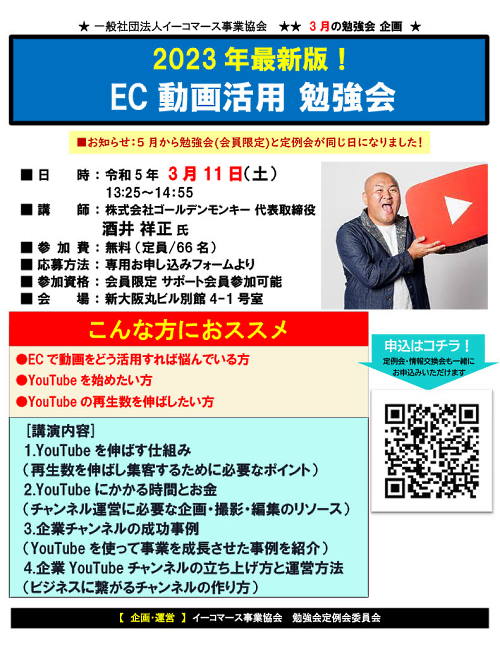 勉強会では動画活用に関する実践的なノウハウを紹介する