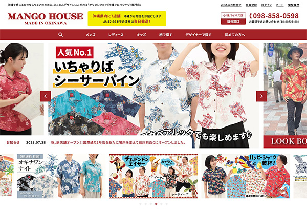 フューチャーショップ futureshop かりゆしウェア専門店 MANGO HAOUSE マンゴハウス 自社ECリニューアル事例