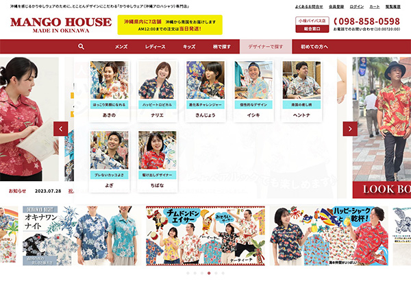 フューチャーショップ futureshop かりゆしウェア専門店 MANGO HAOUSE マンゴハウス 自社ECリニューアル事例 メニューバーに絞り込み条件を追加