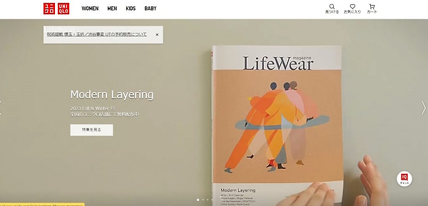 フューチャーショップ futureshop リピーター施策 事例企業 ユニクロ UNIQLO