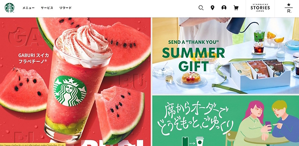 フューチャーショップ futureshop リピーター施策 事例企業 スターバックスコーヒー