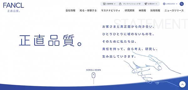 フューチャーショップ futureshop リピーター施策 事例企業 ファンケル