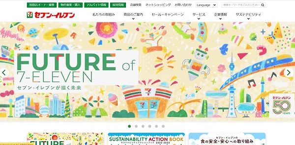 フューチャーショップ futureshop リピーター施策 事例企業 セブンイレブン