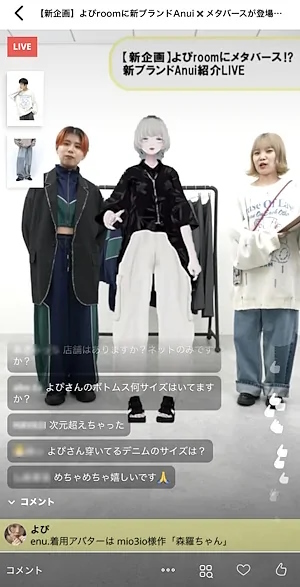 ライブコマースでは、メタバースの中からアバターで登場したスタッフと、リアルでスタジオにいるスタッフとが掛け合う