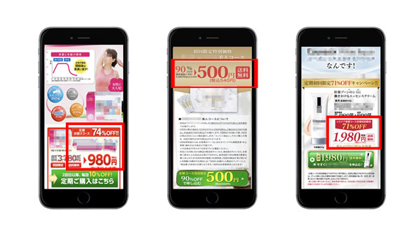 D2C ネット通販 不正利用対策 初回申し込みと2回目以降の価格差を付ける