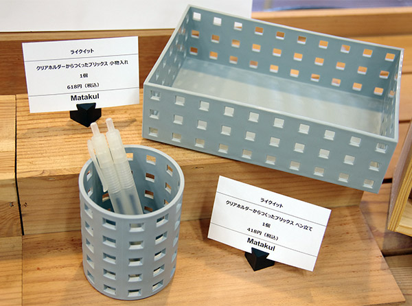 アスクル Matakul マタクル クリアホルダーからつくったブリックスペン立て、小物入れ ライクイットと共同開発