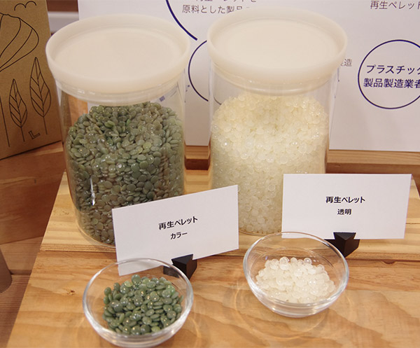 アスクル Matakul 回収した使用済みクリアホルダーから製造した再生ペレット