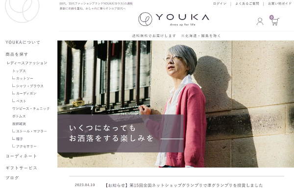 高齢者向けのトーンが強すぎないサイトデザイン（画像は編集部がキャプチャ）