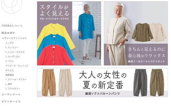 見やすく選びやすいサイト設計となっている（画像は編集部がキャプチャ）