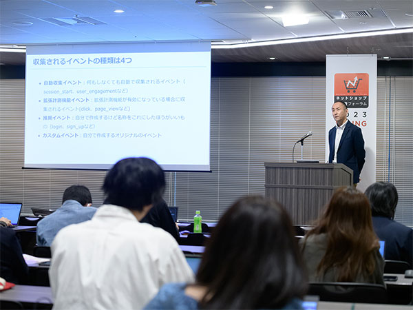 Googleアナリティクス4 GA4 基礎と活用法