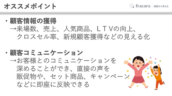 ライブコマースは顧客情報の獲得やコミュニケーションのしやすさに強みをもつ