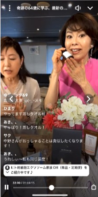 「フラコラアンバサダー」を招いた配信。美意識の高いインフルエンサーには説得力がある