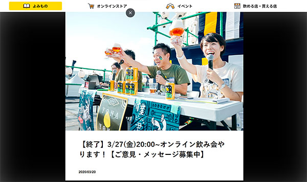 SEO Googleトレンド 予測 推移 オンライン飲み ヤッホーブルーイング