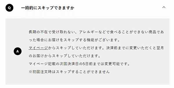 サブスク サブスクリプションサービス リテンションマーケティング Minimal βace スキップ