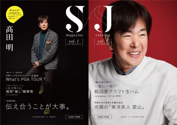 ジャパネットホールディングスが制作を担う機内誌（画像内の人物は創業者の髙田明氏）