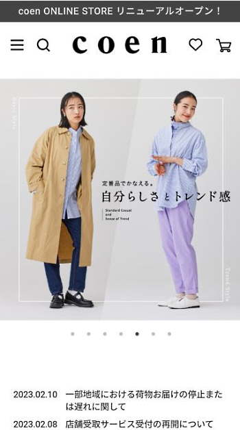スマホ版「コーエンオンラインストア」のトップページ