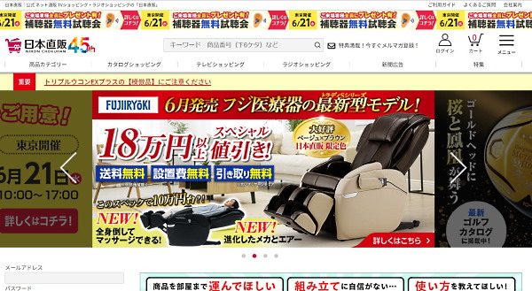 売れ筋を中心とした関連商品のラインアップを増やしていきたい考え(画像は日本直販のECサイトから編集部がキャプチャ)