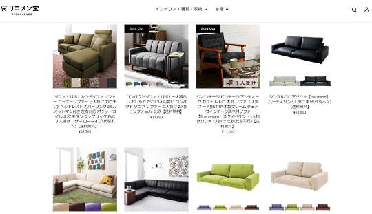 岡本社長は「買い替え頻度が低い商品は値上がりを感じにくい」と指摘（画像は「リコメン堂」から編集部がキャプチャ）