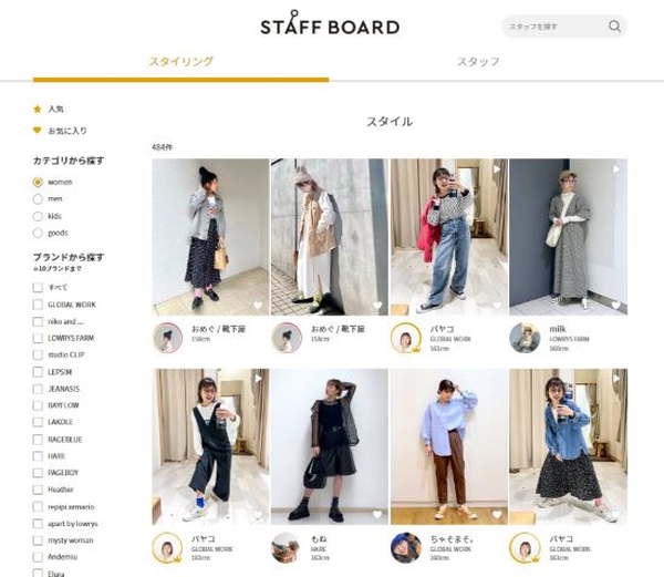 「ドットエスティ」では「スタッフボード」を活用した訴求力向上を図っている