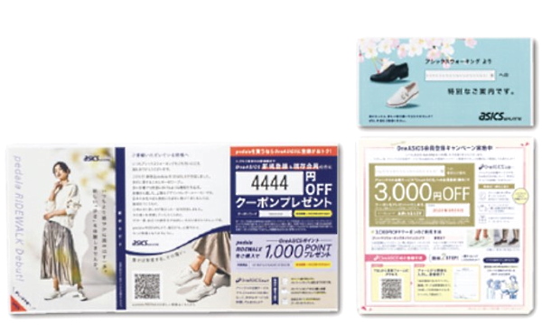 アシックスジャパンのDM（画像は日本郵便のサイトから編集部がキャプチャ）