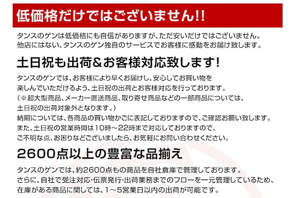 タンスのゲンが自社の強みとしている項目の一例（画像は編集部が「タンスのゲン」公式通販サイトからキャプチャ）