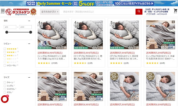 布団や寝具などコンパクトな商品の開発にかじを切った（画像は「タンスのゲン」公式通販サイトから編集部がキャプチャ）