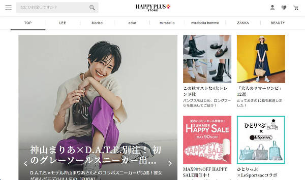「ハッピープラスストア」トップページ（画像は「ハッピープラスストア」から編集部がキャプチャ）