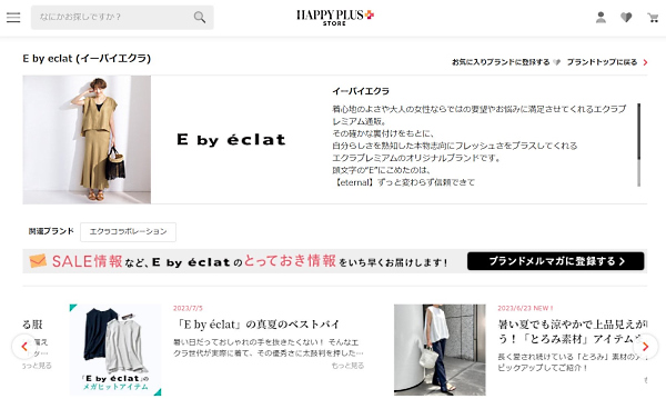集英社の独自ブランド「イーバイエクラ」（画像は「ハッピープラスストア」から編集部がキャプチャ）