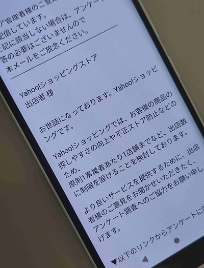 一部店舗に対して実施したWebアンケート