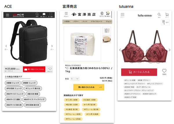 ハッシュタグがあることでユーザーが商品を探しやすい