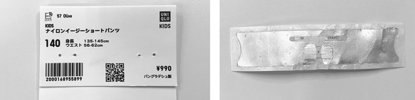 ユニクロのタグ表面は普通のタグと見分けはつかない。中にはRFIDタグが内蔵されている