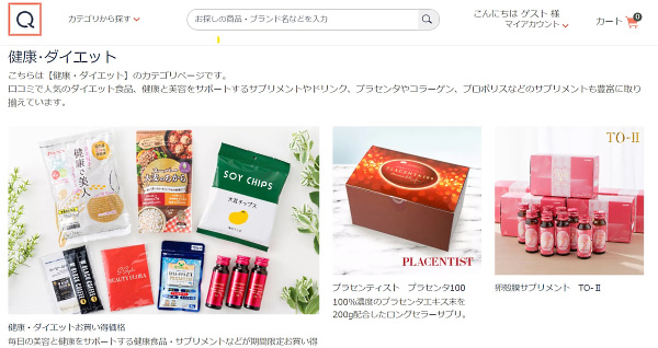 QVCジャパンが展開するヘルス関連商材の一例（画像はQVCジャパンの公式通販サイトから編集部がキャプチャ）