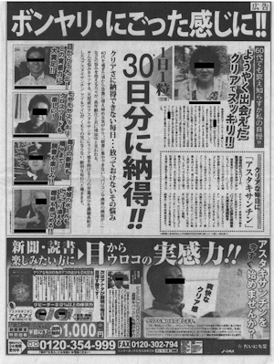 だいにち堂は「ボンヤリ・にごった感じに」と表現した商品が措置命令の対象となった（画像は消費者庁の発表資料から編集部がキャプチャ）